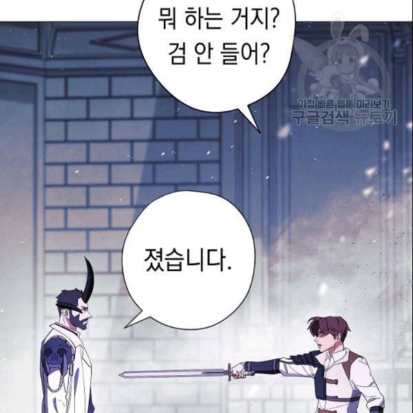 더 라이브 62화 89