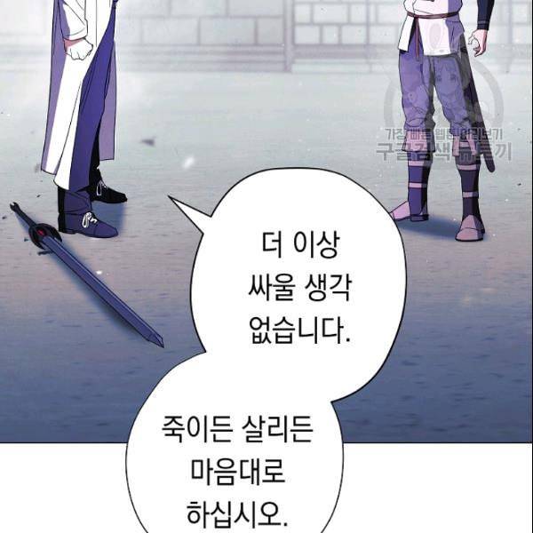 더 라이브 62화 90