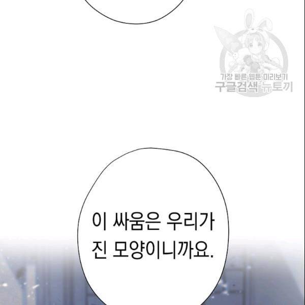 더 라이브 62화 91