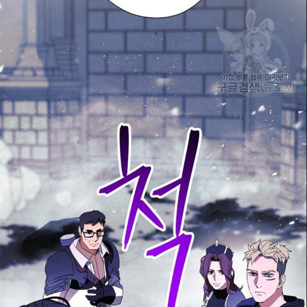 더 라이브 62화 92