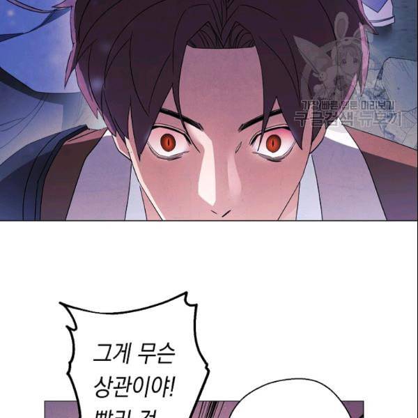 더 라이브 62화 94