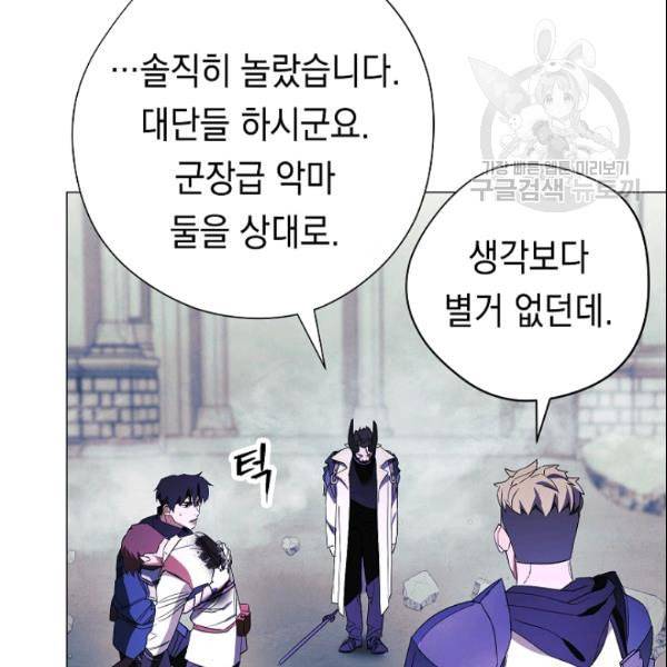 더 라이브 62화 96