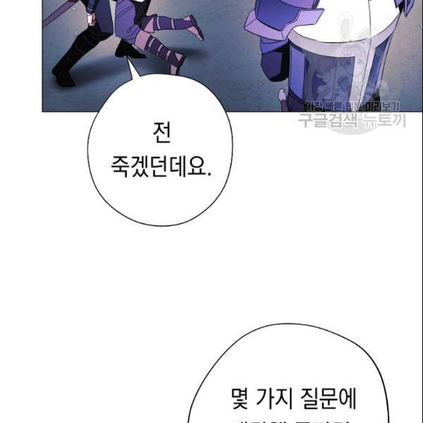 더 라이브 62화 97
