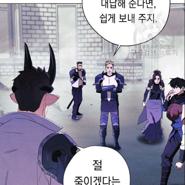 더 라이브 62화 98