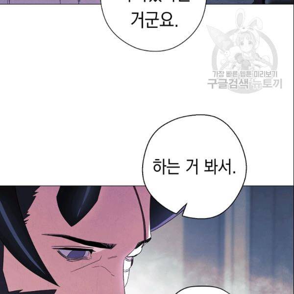 더 라이브 62화 99
