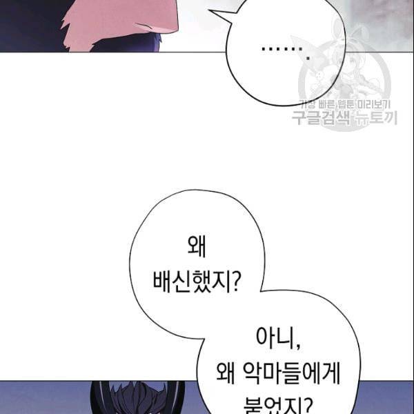 더 라이브 62화 100