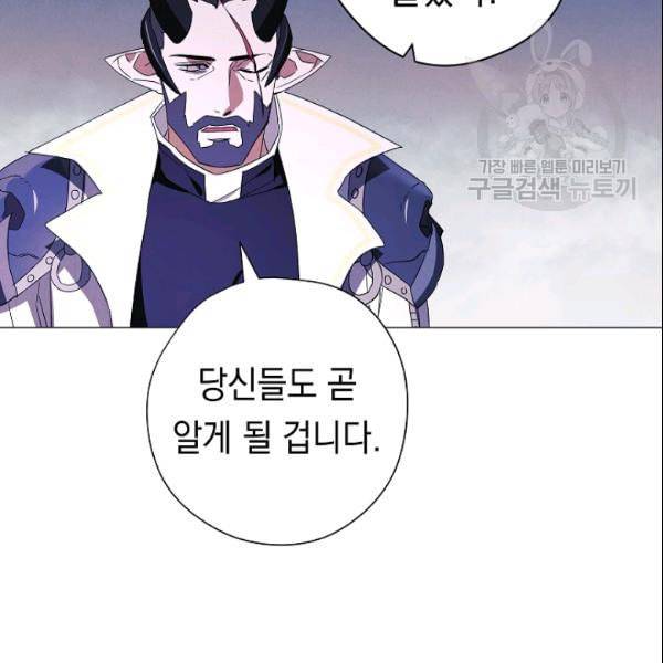 더 라이브 62화 101