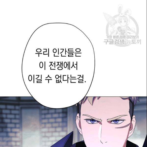 더 라이브 62화 102