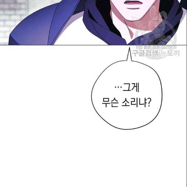 더 라이브 62화 103