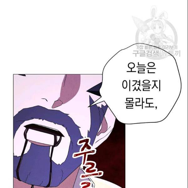 더 라이브 62화 104