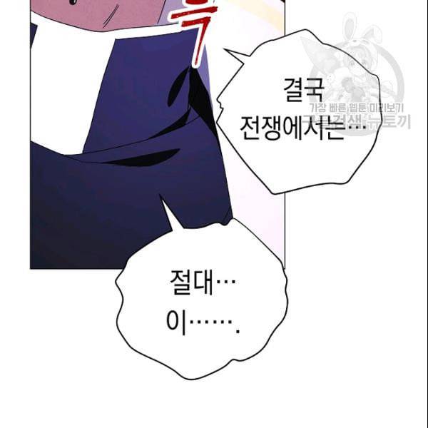 더 라이브 62화 105