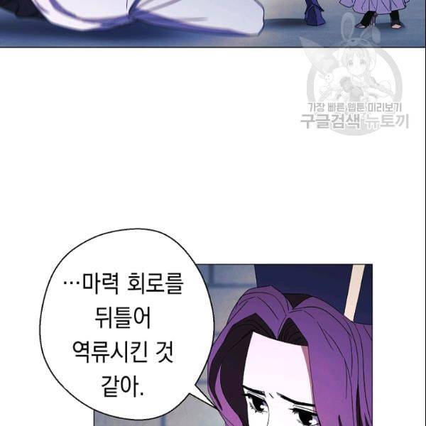 더 라이브 62화 107