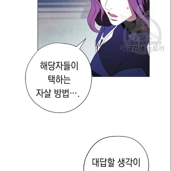 더 라이브 62화 108