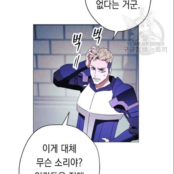 더 라이브 62화 109