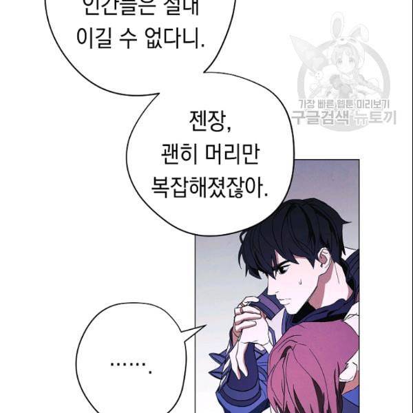더 라이브 62화 110