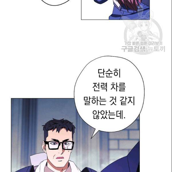더 라이브 62화 111