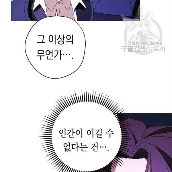 더 라이브 62화 112
