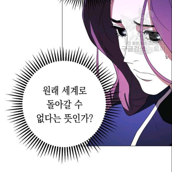더 라이브 62화 113
