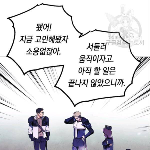 더 라이브 62화 114