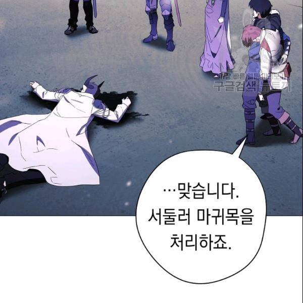 더 라이브 62화 115