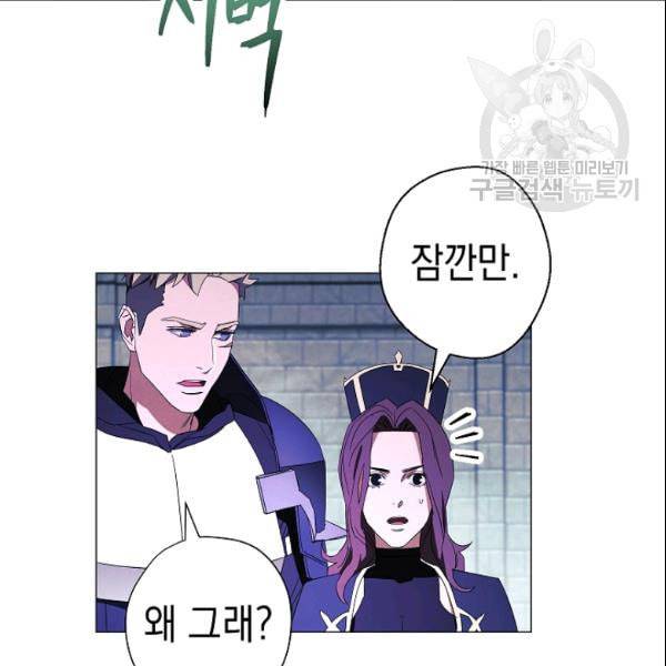 더 라이브 62화 121