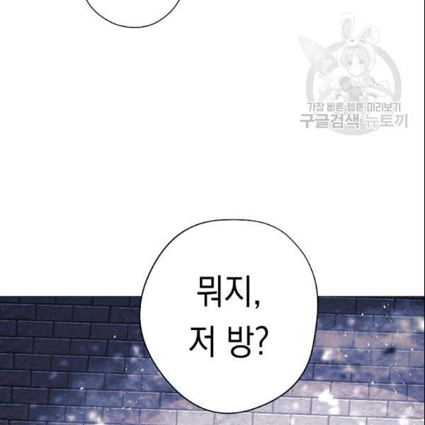 더 라이브 62화 122
