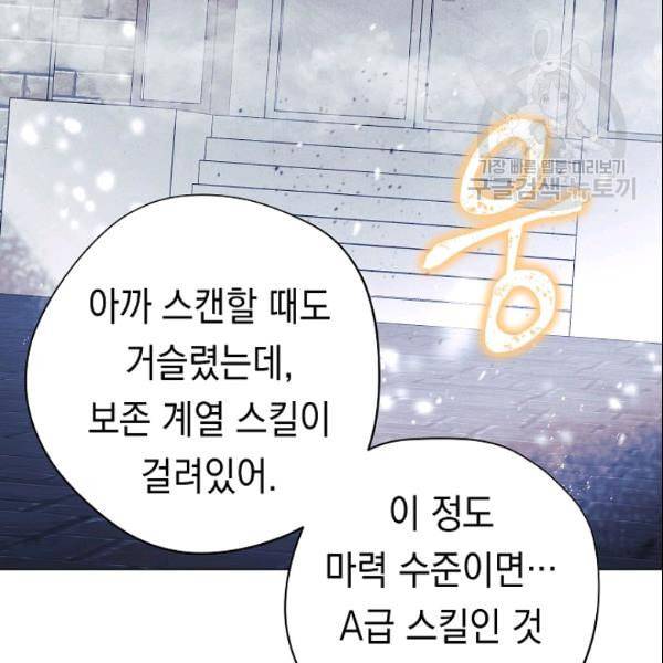 더 라이브 62화 124
