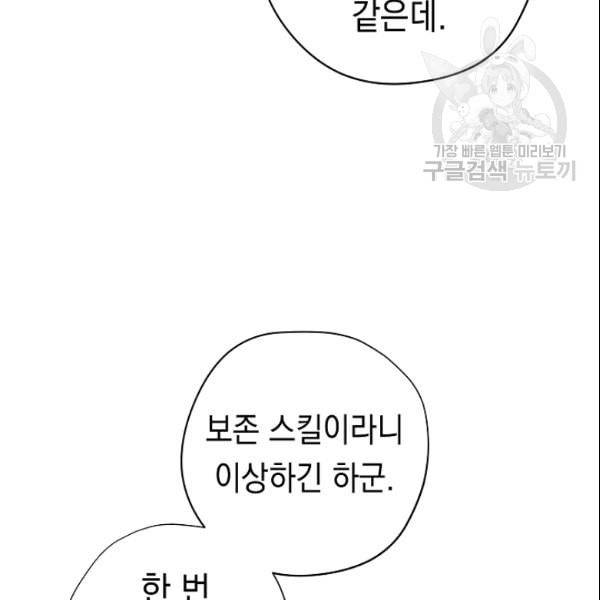 더 라이브 62화 125