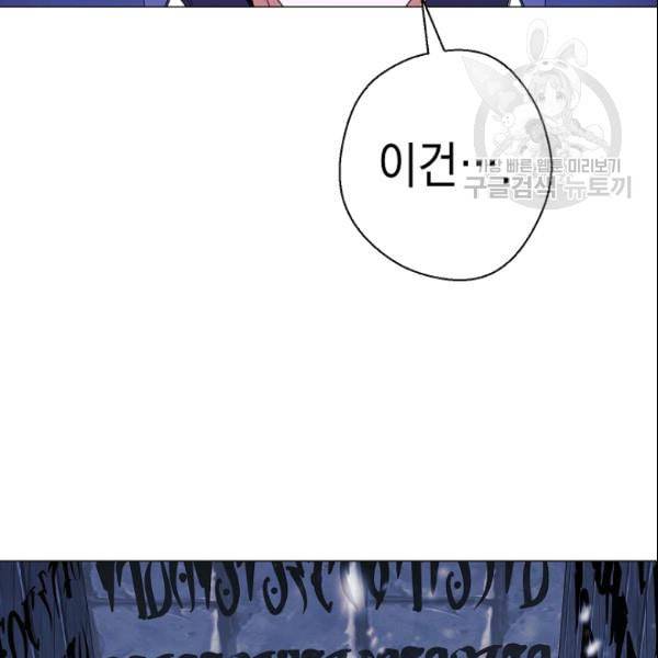 더 라이브 62화 129
