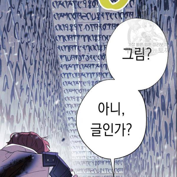 더 라이브 62화 131