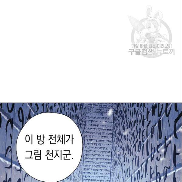 더 라이브 62화 133