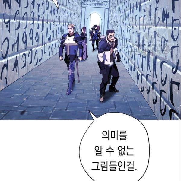 더 라이브 62화 134