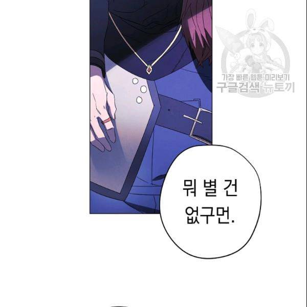 더 라이브 62화 136