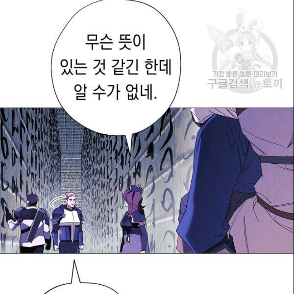 더 라이브 62화 137
