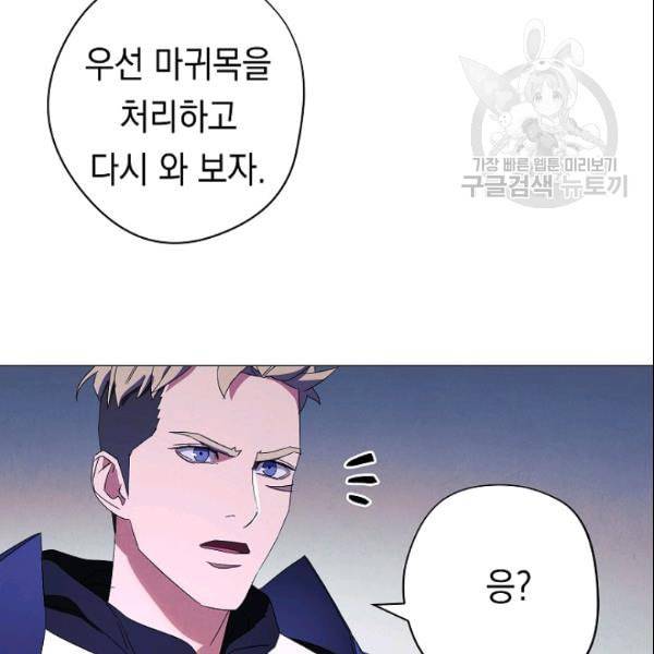 더 라이브 62화 138
