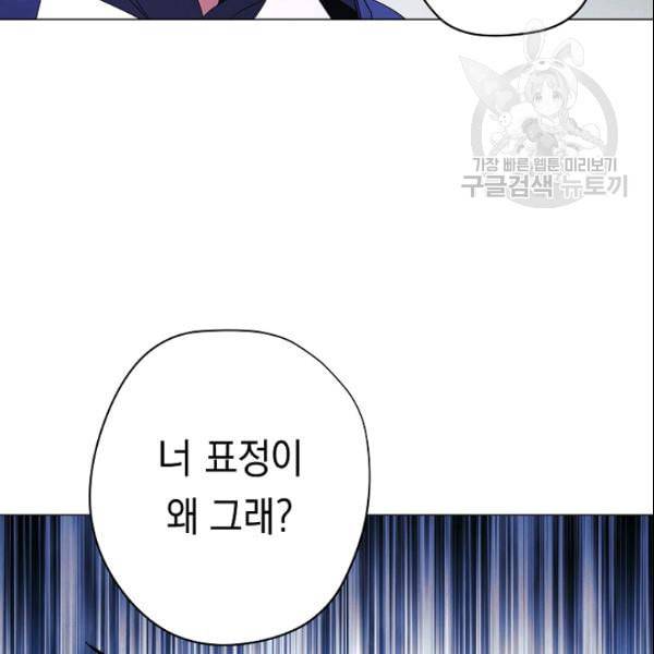 더 라이브 62화 139
