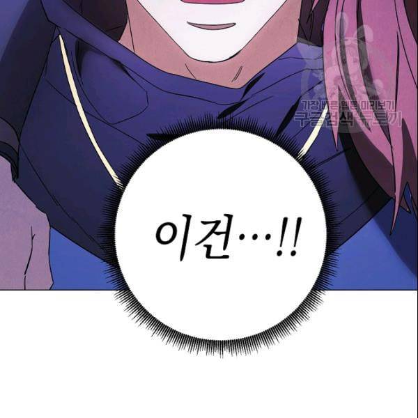더 라이브 62화 141