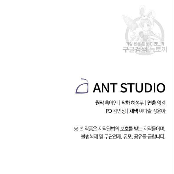 더 라이브 62화 142