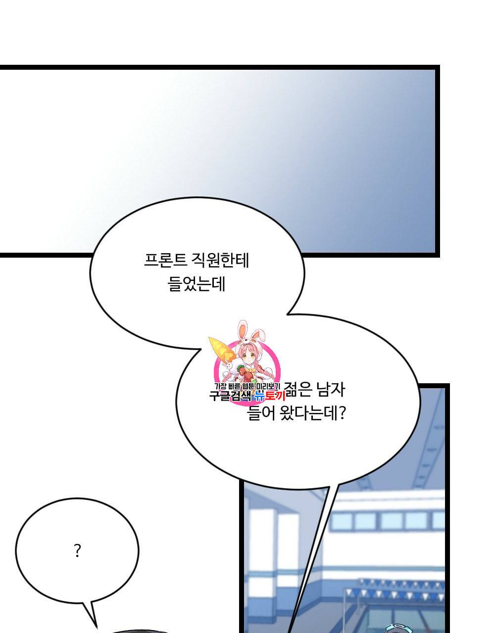 월간 가슴 초코와 밀크의 경계 1화 1