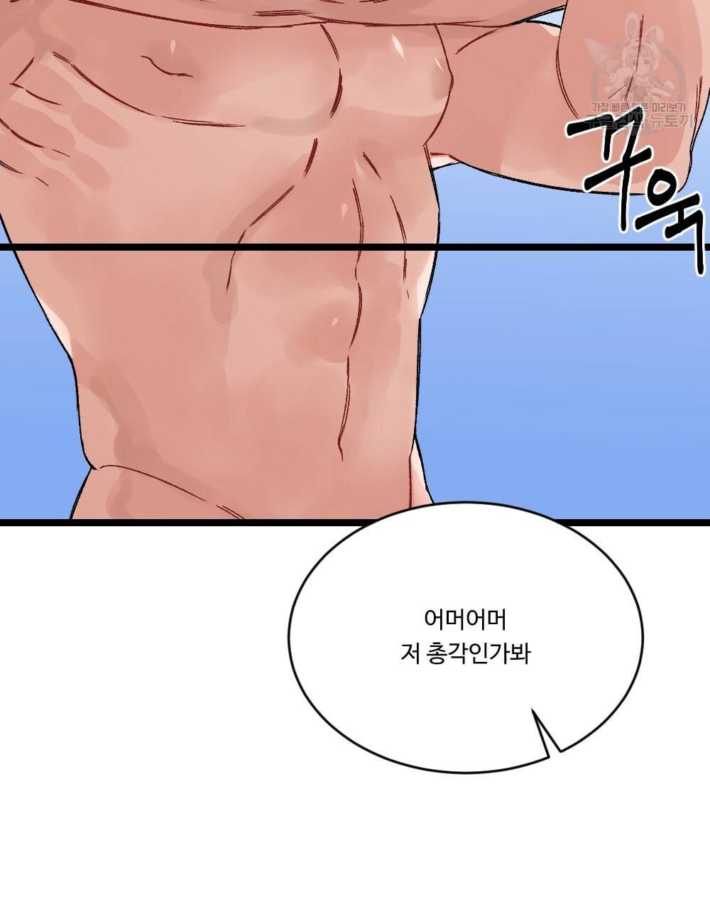 월간 가슴 초코와 밀크의 경계 1화 3