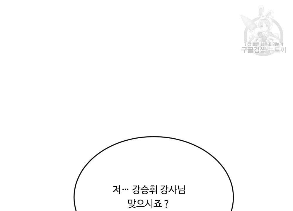 월간 가슴 초코와 밀크의 경계 1화 12