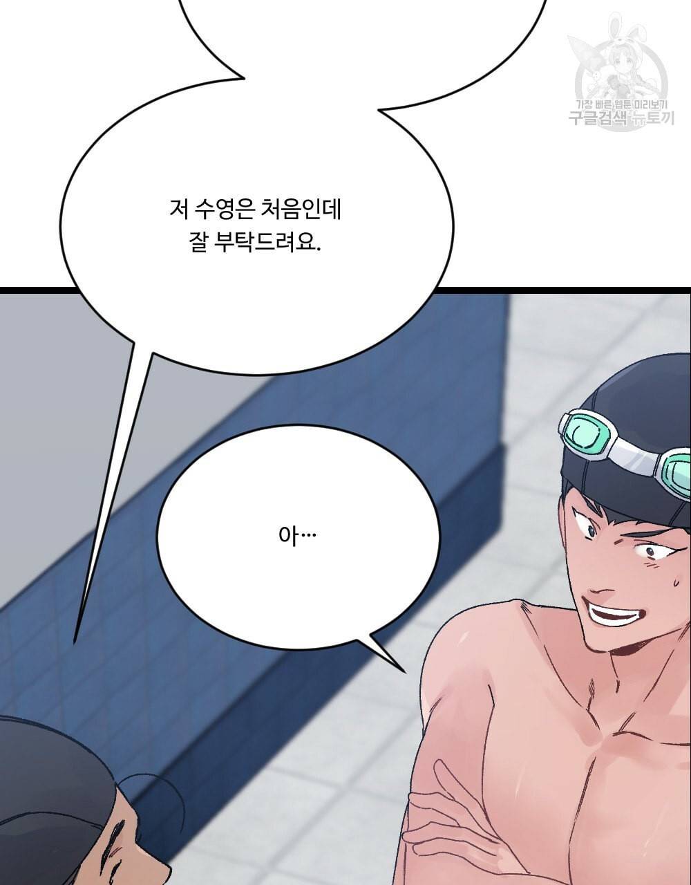 월간 가슴 초코와 밀크의 경계 1화 13