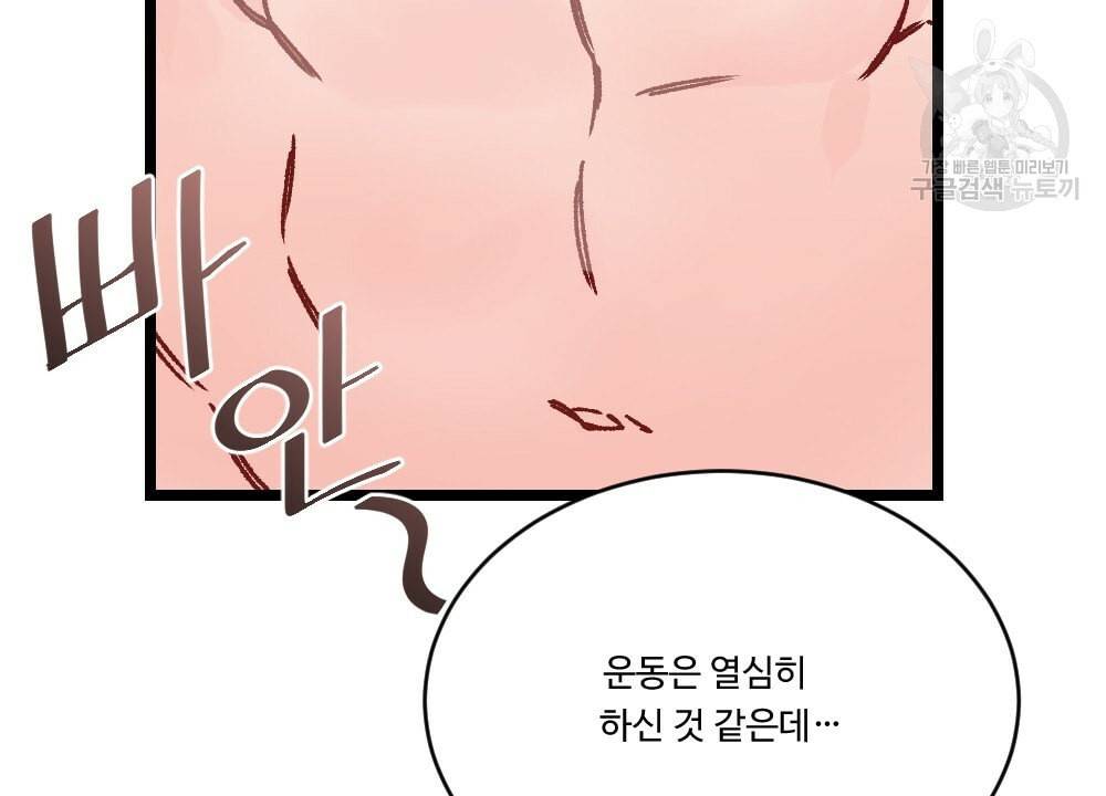 월간 가슴 초코와 밀크의 경계 1화 18