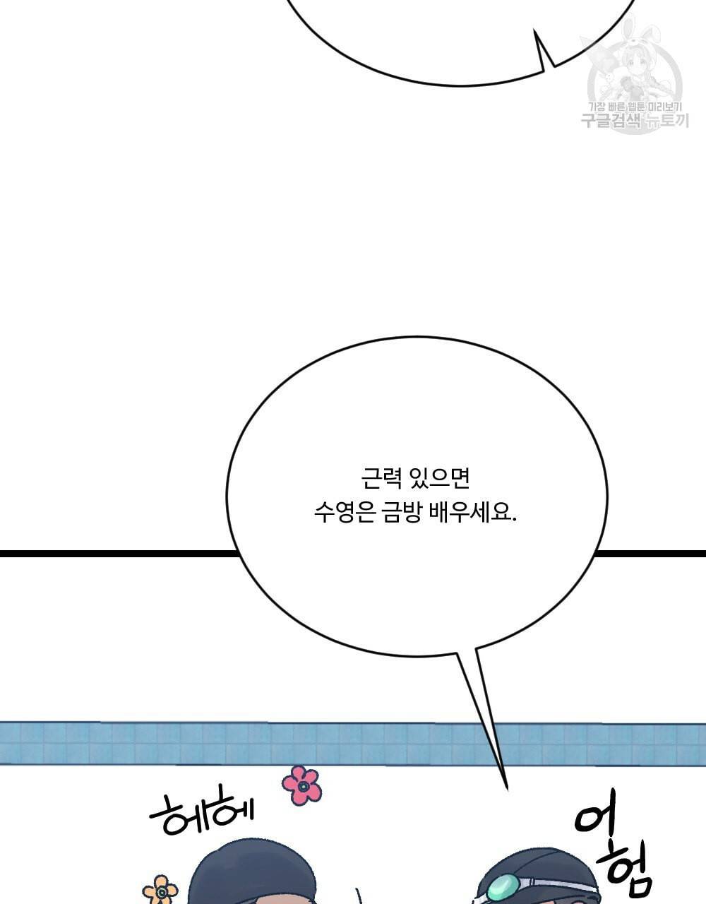 월간 가슴 초코와 밀크의 경계 1화 19