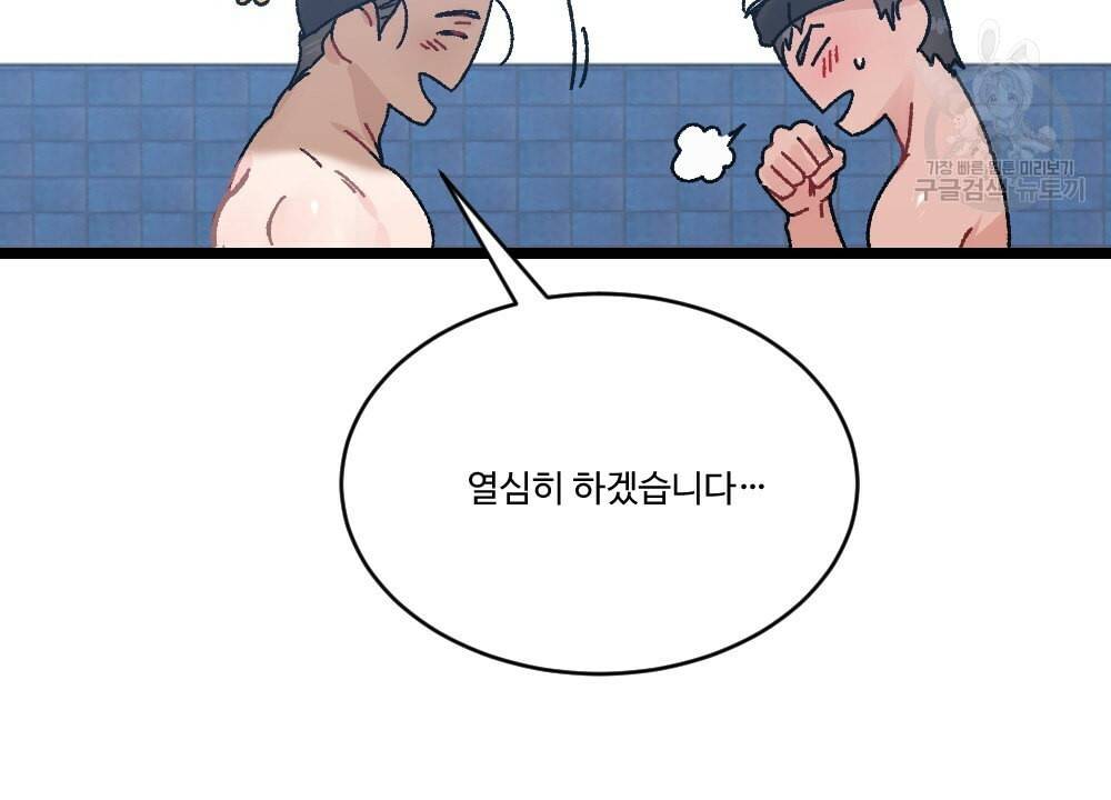 월간 가슴 초코와 밀크의 경계 1화 20