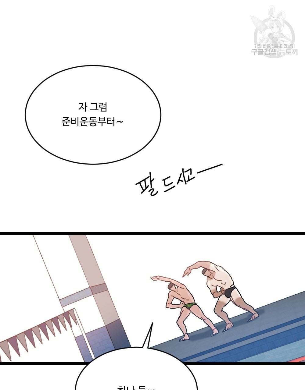 월간 가슴 초코와 밀크의 경계 1화 23