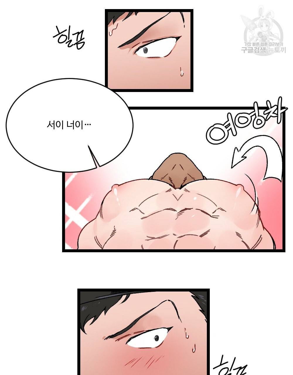 월간 가슴 초코와 밀크의 경계 1화 25