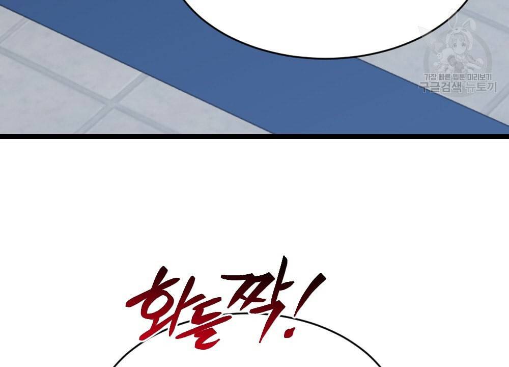 월간 가슴 초코와 밀크의 경계 1화 30