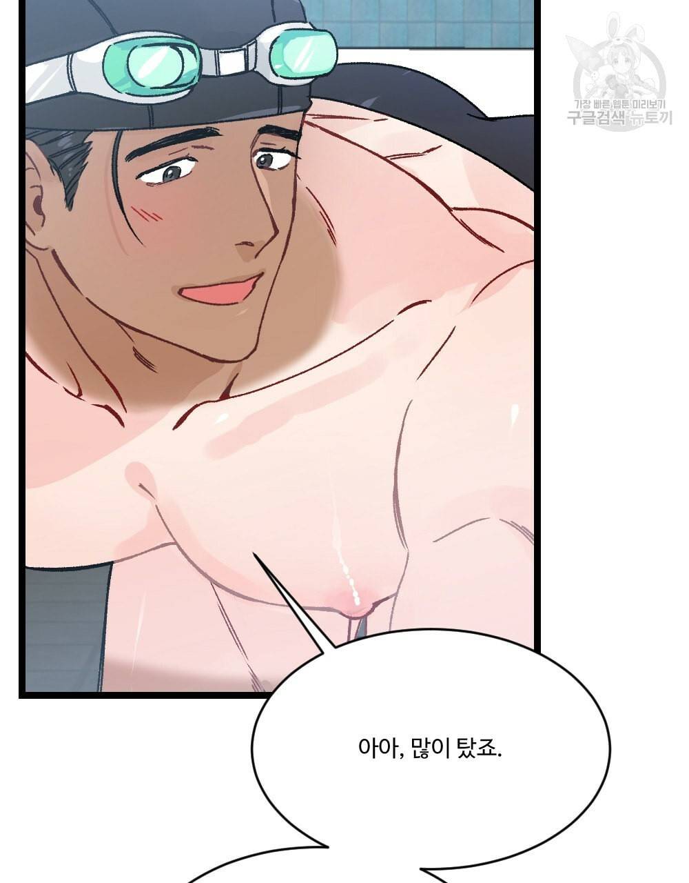 월간 가슴 초코와 밀크의 경계 1화 33