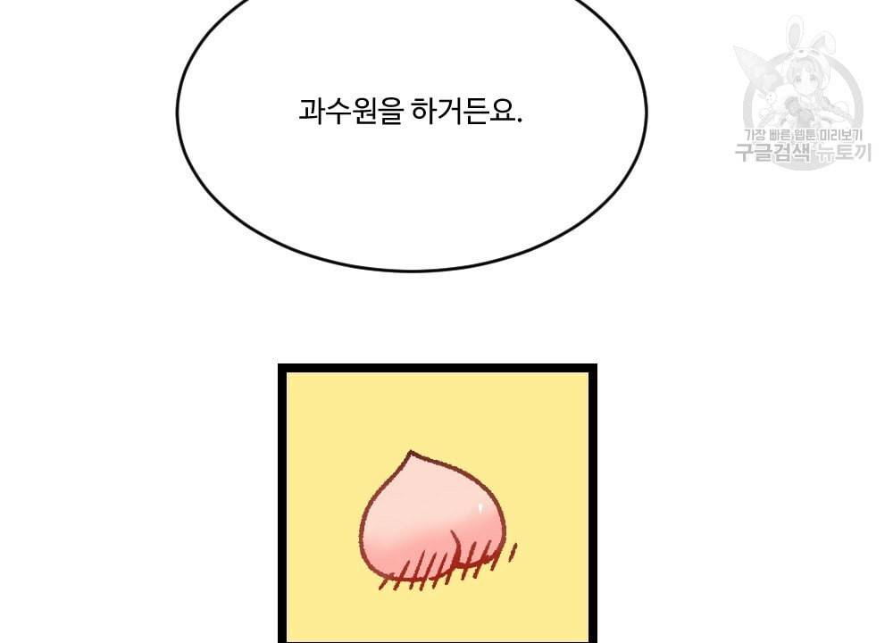 월간 가슴 초코와 밀크의 경계 1화 34